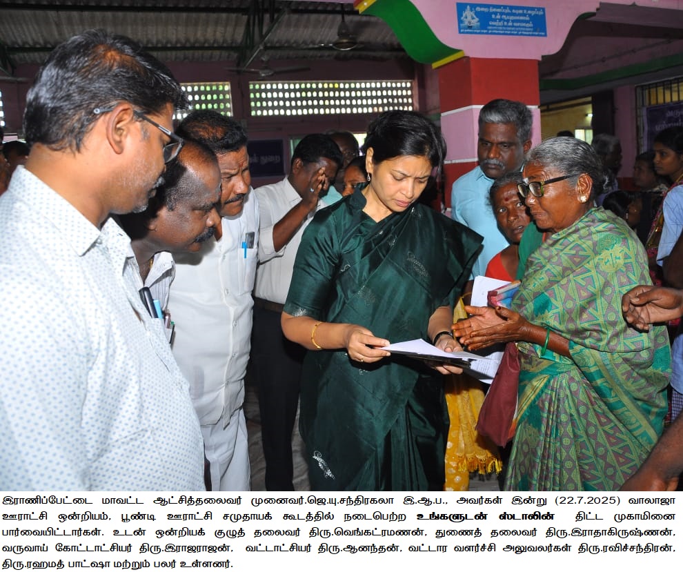 District Image